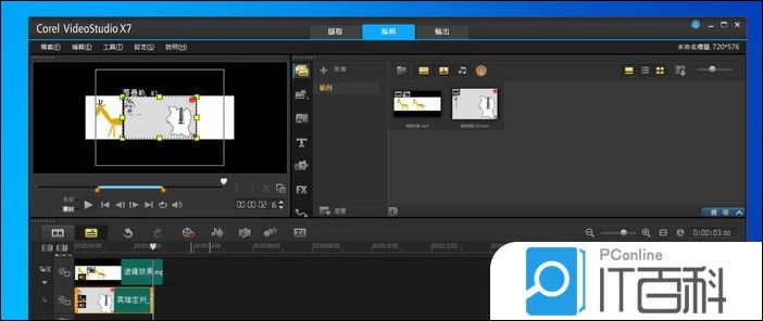 会声会影如何设置不规则形状的画中画效果【详解】