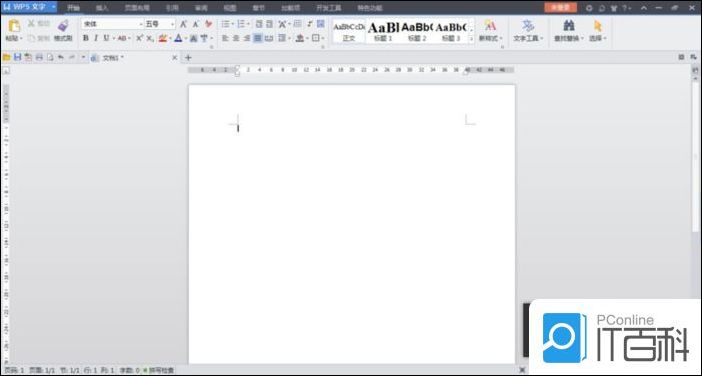 WPS文字如何设置页边距 WPS文字设置页边距方法【步骤分享】