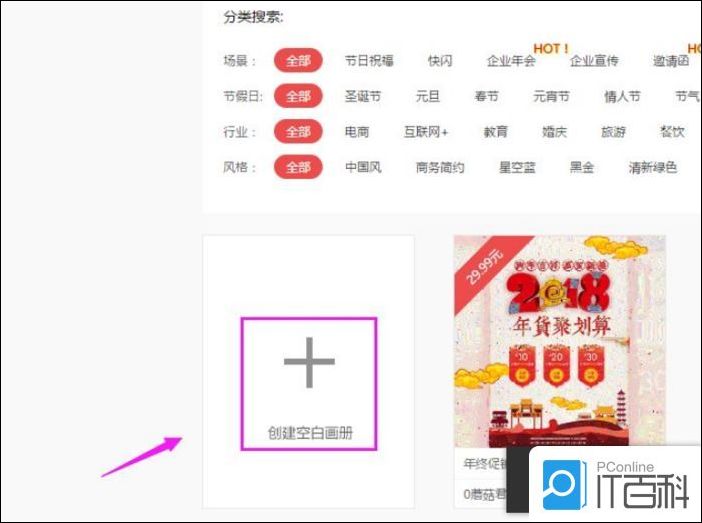 WPS H5怎么使用 WPS H5使用方法【教程】