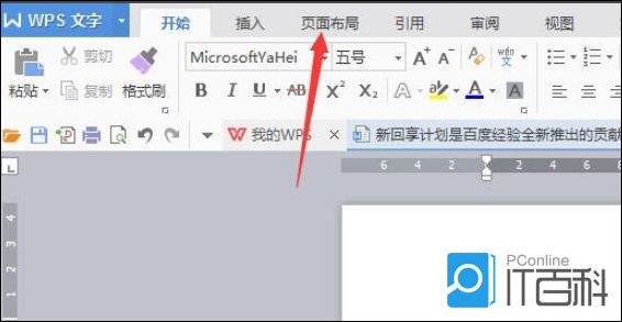 WPS怎么插入图片到文字内容 WPS插入图片到文字内容方法【教程分享】