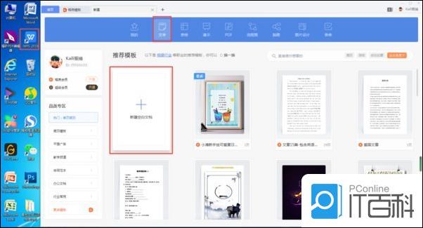 WPS怎么自定义设置快捷键 WPS自定义设置快捷键方法【教程】