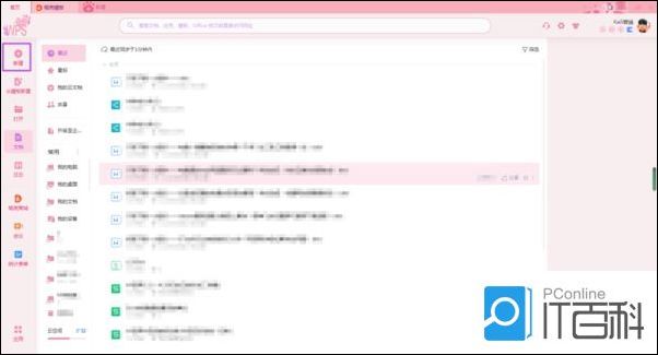 WPS思维导图怎么画呢 WPS思维导图绘画步骤【详解】