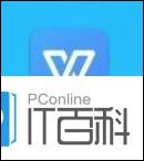 WPS怎么把PDF转换为Excel WPS把PDF转换为Excel方法【详解】