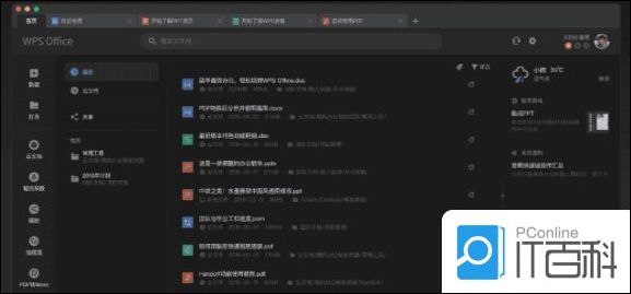 WPS Mac版本有什么亮点 WPS Mac版本功能介绍【详解】