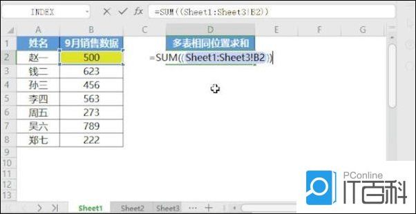 WPS中Excel表格常用的公式有哪些 WPS中Excel表格常用的公式介绍【详解】