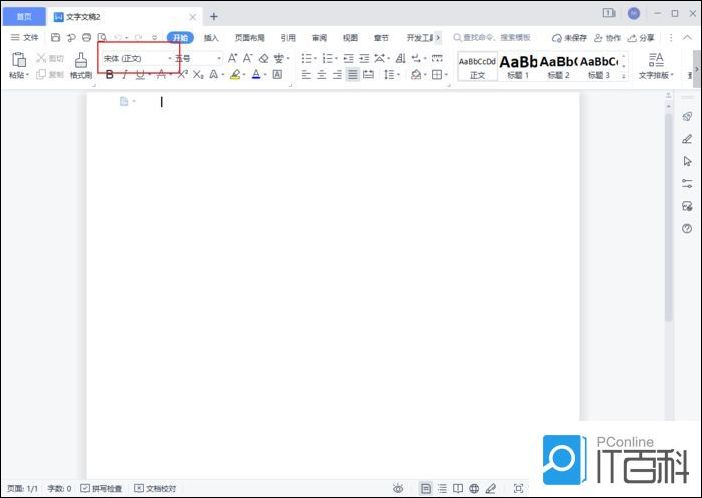 WPS如何添加新的字体进来 WPS添加新的字体进来方法【详解】