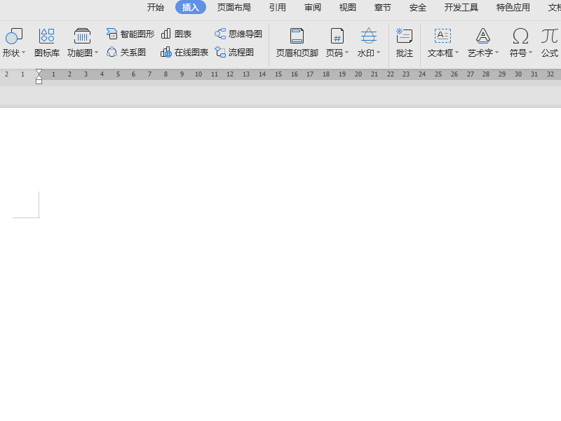 WPS中怎样制作流程图 WPS中制作流程图方法【步骤分享】