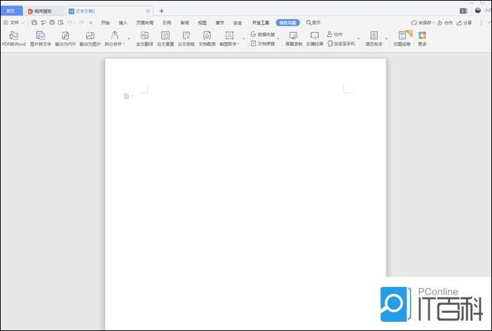 怎么把CAD图复制到WPS 把CAD图复制到WPS的方法【详解】