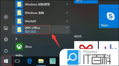 Win11电脑默认wps怎么改为office【详解】