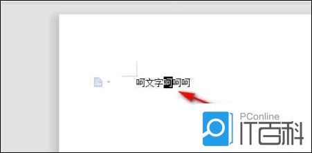 Word打字出现黑方块怎么办 Word打字出现黑方块解决方法【详解】