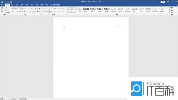 Word插入图片大小怎么更改 Word插入图片大小更改方法【详解】