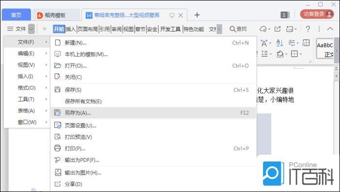 Word图片怎么进行批量导出 Word图片进行批量导出方法【详解】