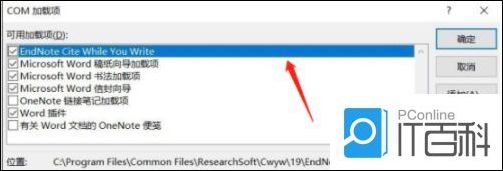 怎么删除Word文档的插件 删除Word文档的插件方法【步骤】