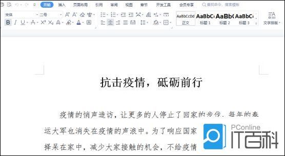 怎么使用Word文档的搜索功能 Word搜索的使用方法【教程】