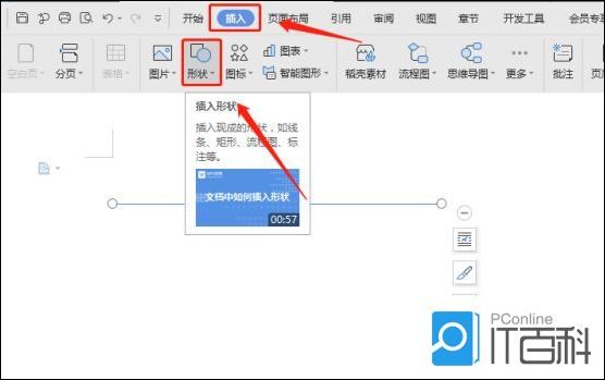 怎么用Word文档画线 Word文档画线的方法【详解】