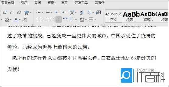Word文档的着重号在哪 Word如何输入着重号【详解】