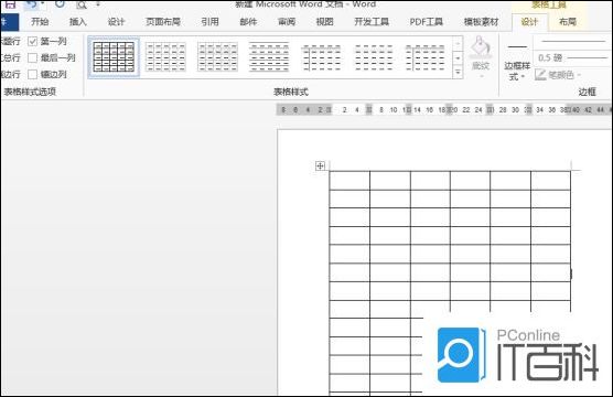 如何给Word文档里面的表格自动编号【详解】