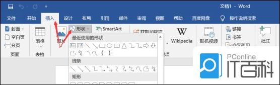 Word文档的表格斜杆如何制作 Word文档的表格斜杆制作方法【详解】