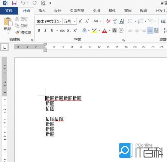 Word文档如何去除文字底下的红色波浪线【详解】
