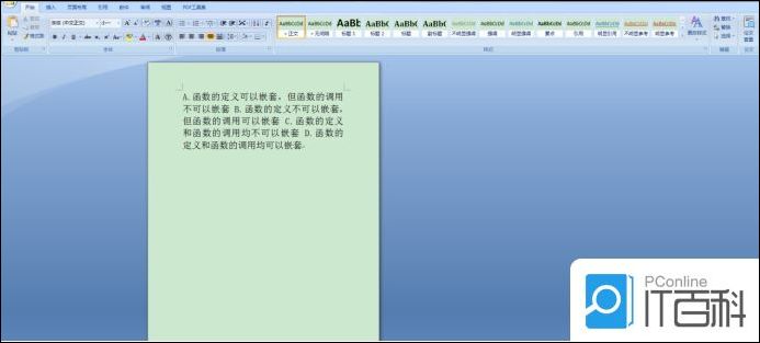 如何快捷替换word文档的文字 文字替换的教程【详解】
