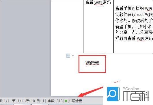 Word文档不同颜色的波浪线代表什么 如何关闭Word文档自动出现的波浪线【详解】