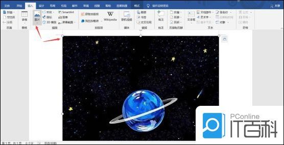 Word文档可以抠图吗 如何用Word抠图【详解】