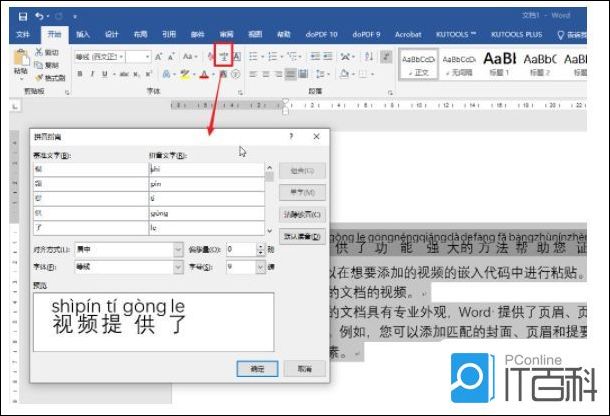 Word2003怎么快速熟练使用 Word2003多项快速熟练使用技巧【详解】