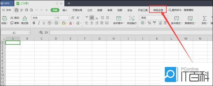图片怎么转换成Word文档格式 利用Excel表格将图片转成Word文档【详解】
