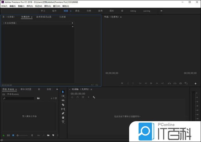 pr控制面板的亮度怎么调节 pr调节控制面板亮度的教程【详解】