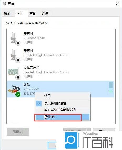 Premiere录音时出现回声怎么解决【教程】