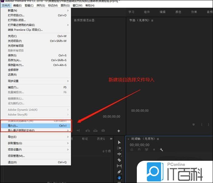 premiere怎么制作圆划像视频过渡转场特效【详解】