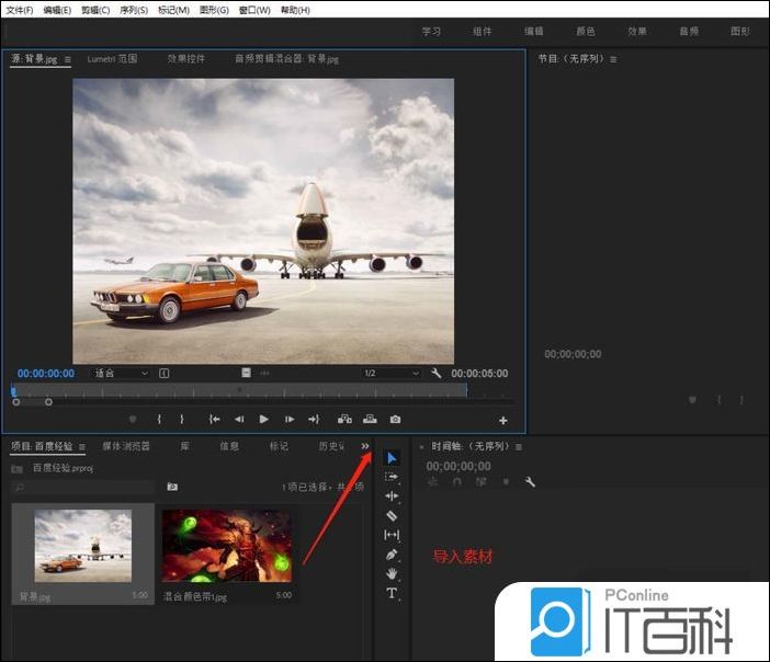 premiere视频素材怎么添加随机擦除过渡效果【详解】