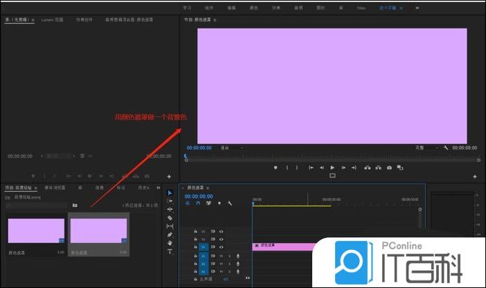 premiere怎么做分割效果的文字 pr分割字体的制作方法【详解】