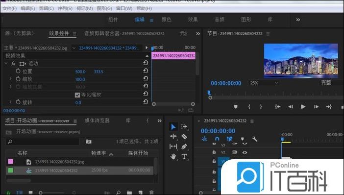 premiere怎么自作颠倒空间效果 premiere自作颠倒空间效果方法【详解】