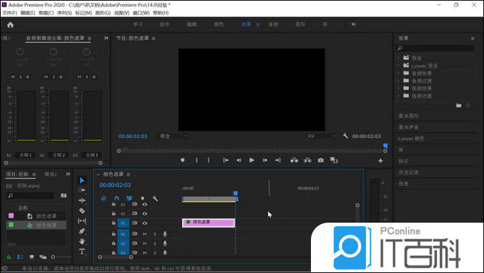premiere怎么制作掉落并弹跳字幕动画【详解】