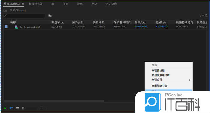 PR2019怎么做渐变色 premiere渐变色背景的制作方法【详解】