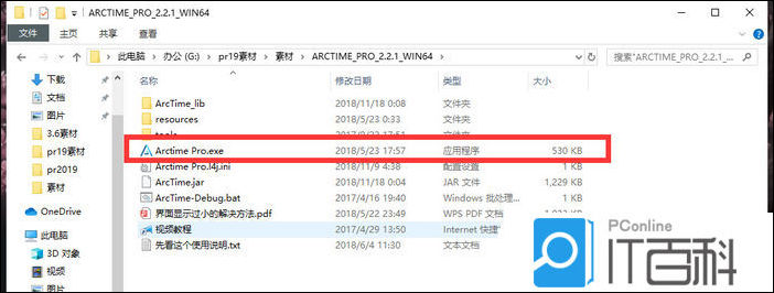 ArcTime Pro字幕怎么修改样式 ArcTime更换字幕样式的技巧【详解】
