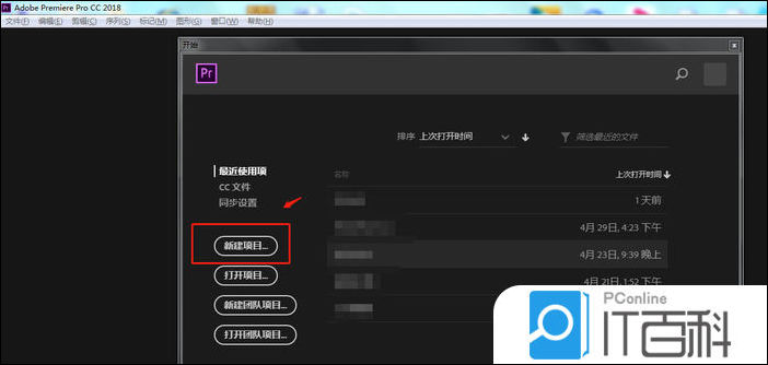 premiere怎么使用cineon转换器处理视频【详解】