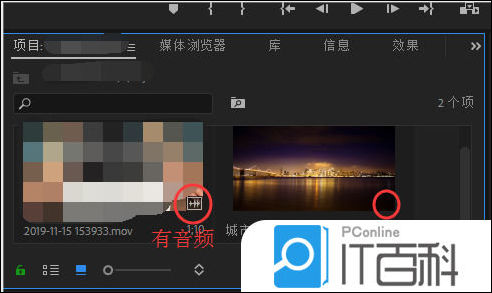 pr音频不能导入时间轴怎么办 premiere导入视频没有音频的解决办法【详解】