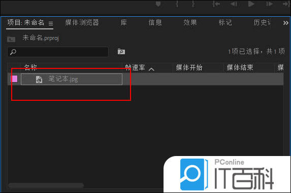 premiere怎么制作电脑屏幕播放影视的画中画效果【详解】