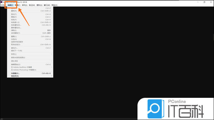 premiere怎么设置自动保存 premiere自动保存设置方法【教程分享】