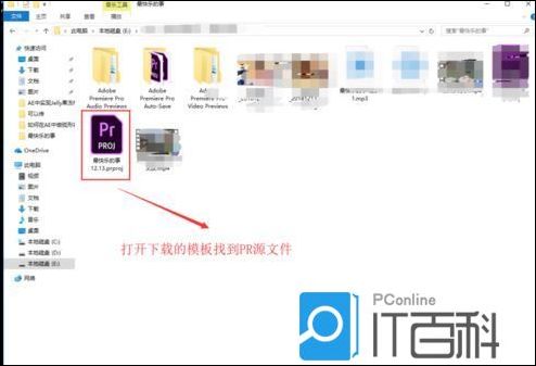 premiere怎么套用模板 Premiere套用模板方法【教程分享】