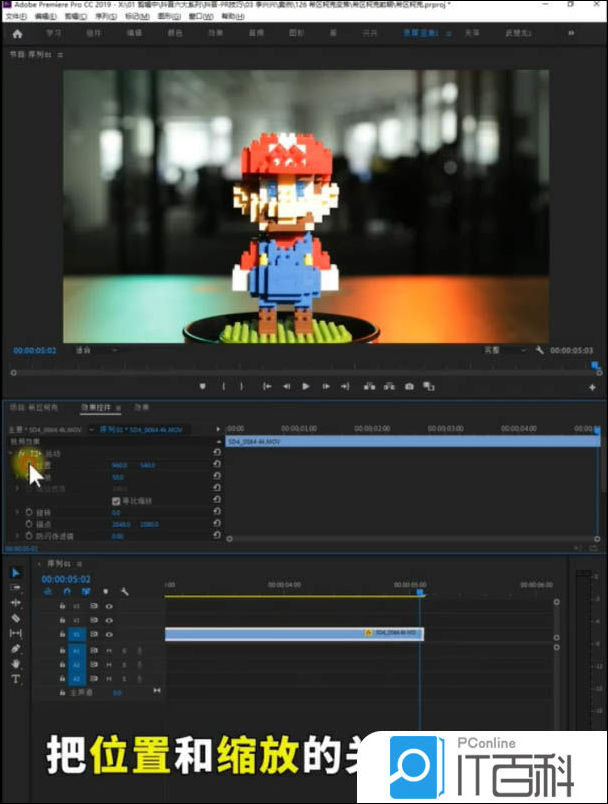 premiere如何制作希区柯变焦  pr希区柯变焦特效的做法【教程分享】