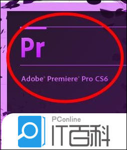 premiere软件闪退怎么办 premiere软件闪退的解决方法【详解】