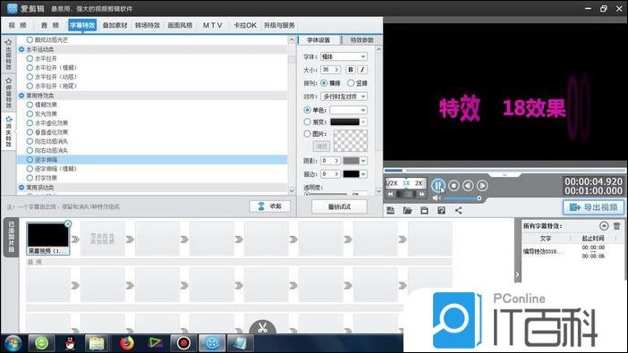 爱剪辑怎么制作逐字伸缩效果的字幕 爱剪辑制作逐字伸缩效果字幕方法【详解】