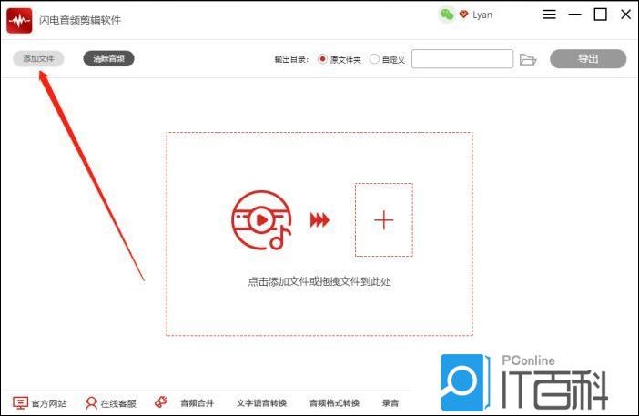 闪电音频剪辑软件怎么为音频添加上淡入淡出的效果【教程】