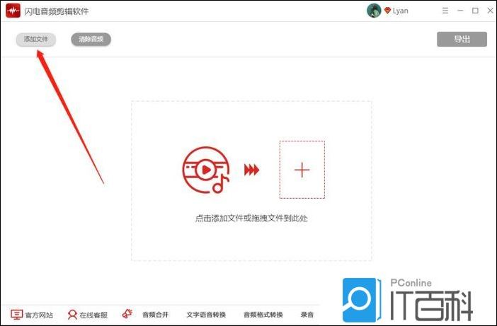 闪电音频剪辑软件为音频降噪的方法【步骤分享】