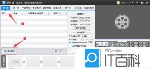 爱剪辑怎么给视频添加膨胀滤镜特效 爱剪辑给视频添加膨胀滤镜特效方法【详解】
