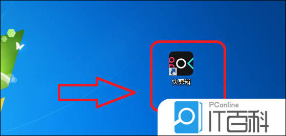 爱剪辑快速模式如何设置为成专业模式 爱剪辑快速模式设置为成专业模式方法【详解】