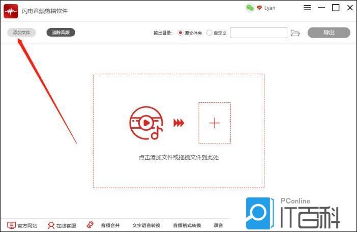 闪电音频剪辑软件怎么插入静音 闪电音频剪辑软件插入静音方法【步骤分享】